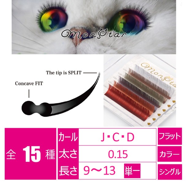 ６カラーMIX[Cカール 太さ０.15 長さ10㎜] 1