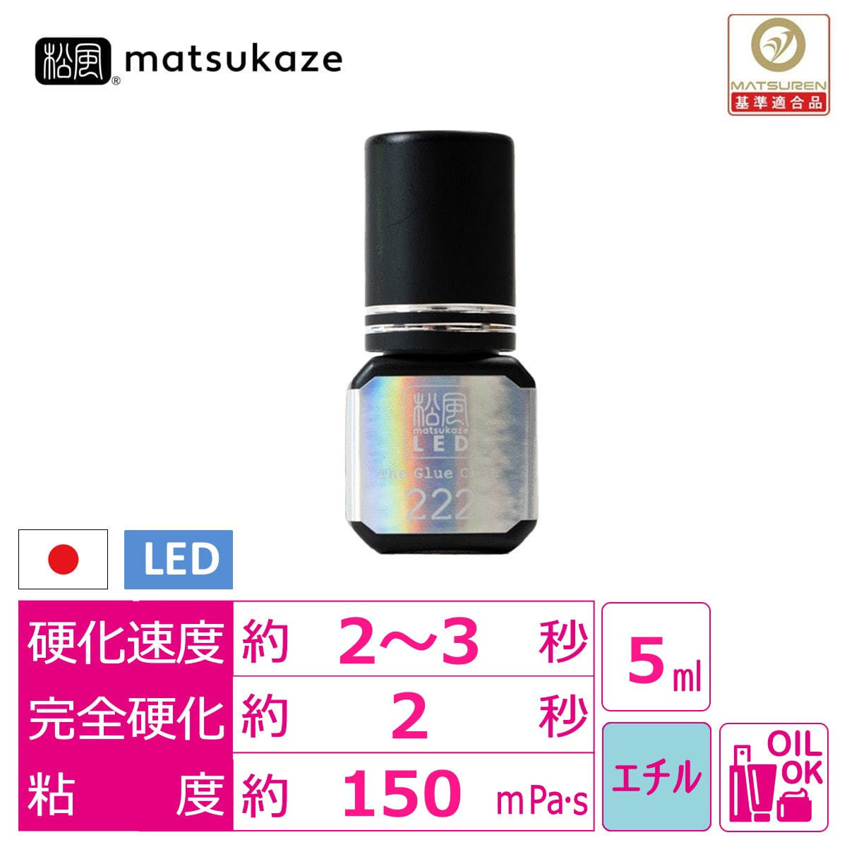 松風LED】The Glue 222 Clear 5mlの通販・卸売り | アイラッシュガレージ