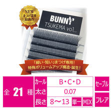 【BUNNY TSUKEMA vol.】クロスボリュームラッシュ