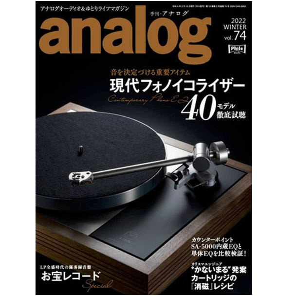 【定期購読】analog （アナログ） [季刊誌・年間4冊分]