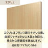 引き戸型ショーケース付きレジ台 幅120cm 〈エクリュ〉 2