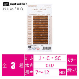 ボリュームラッシュ/ネイビー[Jカール 太さ0.07 長さ7-12MIX]の通販