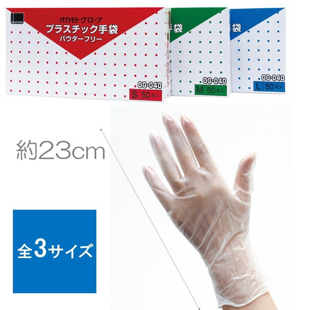 オカモト プラスチックグローブ （50枚）の一括注文表 | アイラッシュ