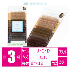 マットクチュール＜モカ＞[Jカール 太さ0.15 長さ8-14MIX］の通販