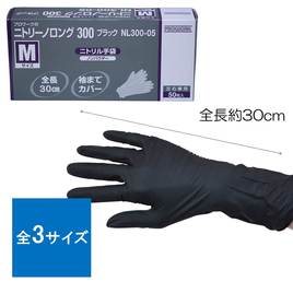 ハイパービューティグローブ ロング L 50枚入の通販・卸売り | アイ