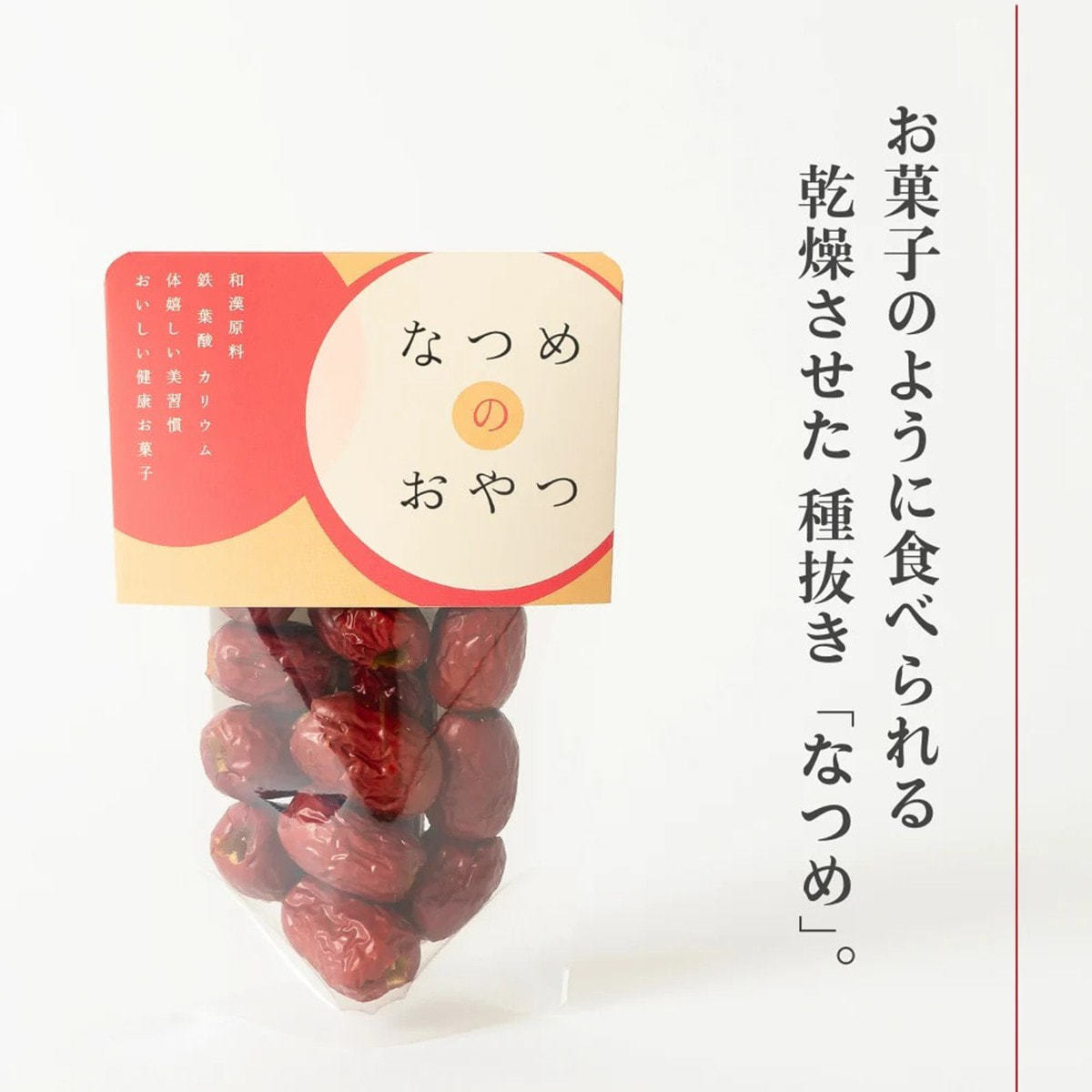 なつめ　4キロ なつめ 4キロ 楽天市場】ナツメ 500gの通販