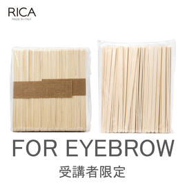 RICA WAX（リカワックス）有料セミナー受講者限定のスパチュラ
