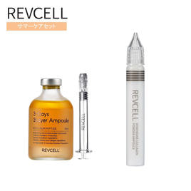 新品未開封 リブイセル スキンケア セット REVCELL（リブイセル）の商品の卸・通販 | アイラッシュガレージ