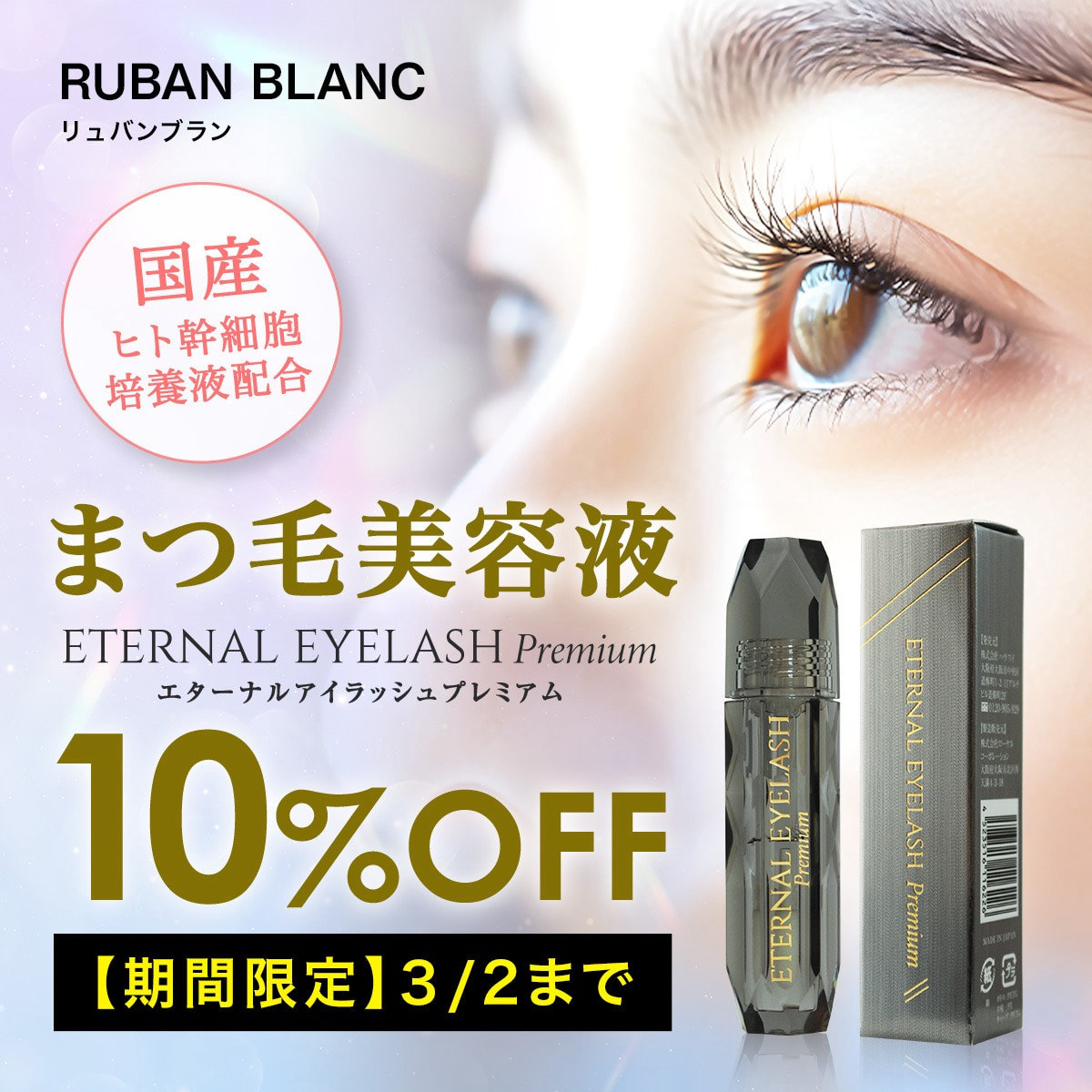 アイラッシュガレージ【公式】 | プロ向けまつげエクステ商材の卸通販