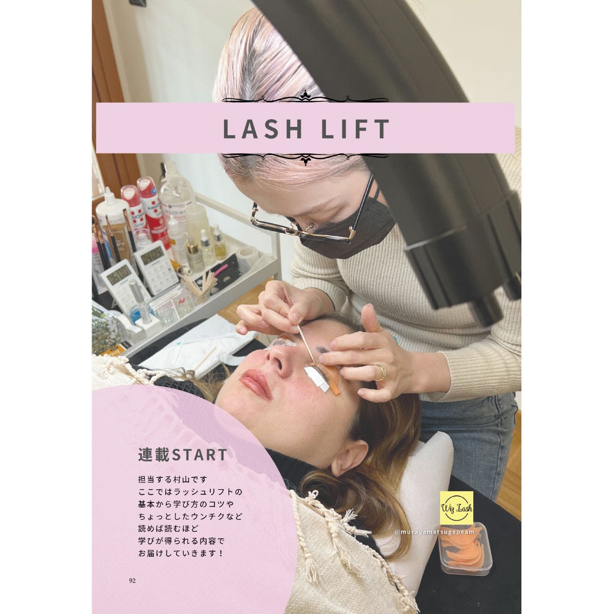 LASH MODE】LASH MODE JAPAN 1の通販・卸売り | アイラッシュガレージ