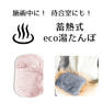 eco湯たんぽ　ピンク 1