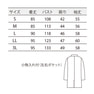TTドクターコート（メンズ・長袖）71-687（L）（ミント） 4