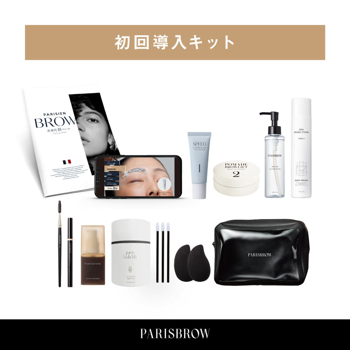 PARISBROW 4点セット　新色 PARISBROW、春の新シリーズ《Blooming Glow》誕生。 | Paris.株式会社