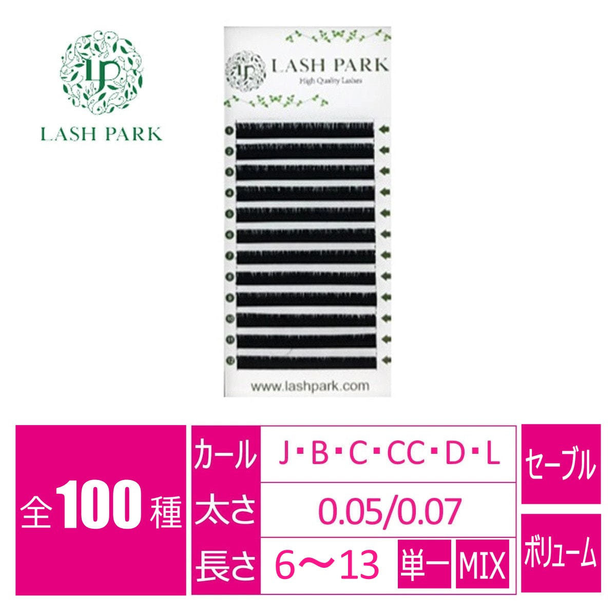 ボリュームラッシュブラック[Cカール太さ0.07長さ15mm]の通販・卸売り