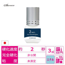 【あすなろ】日本製MyGlue 2秒グルー 3ml[MZ-G02]