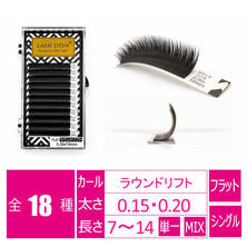【LASH DIVA】プラチナフラットラッシュ ラウンドリフト