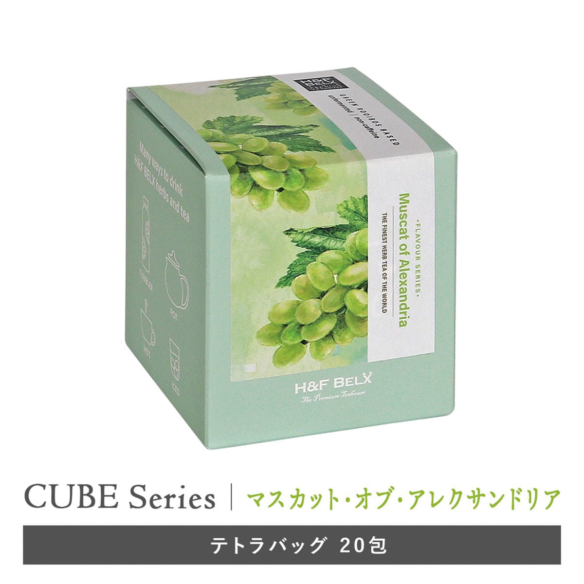 ノベルティー2点未開封 H&F BELX プレミアムルイボスティー マスカットルイボスティー 2.0g×20