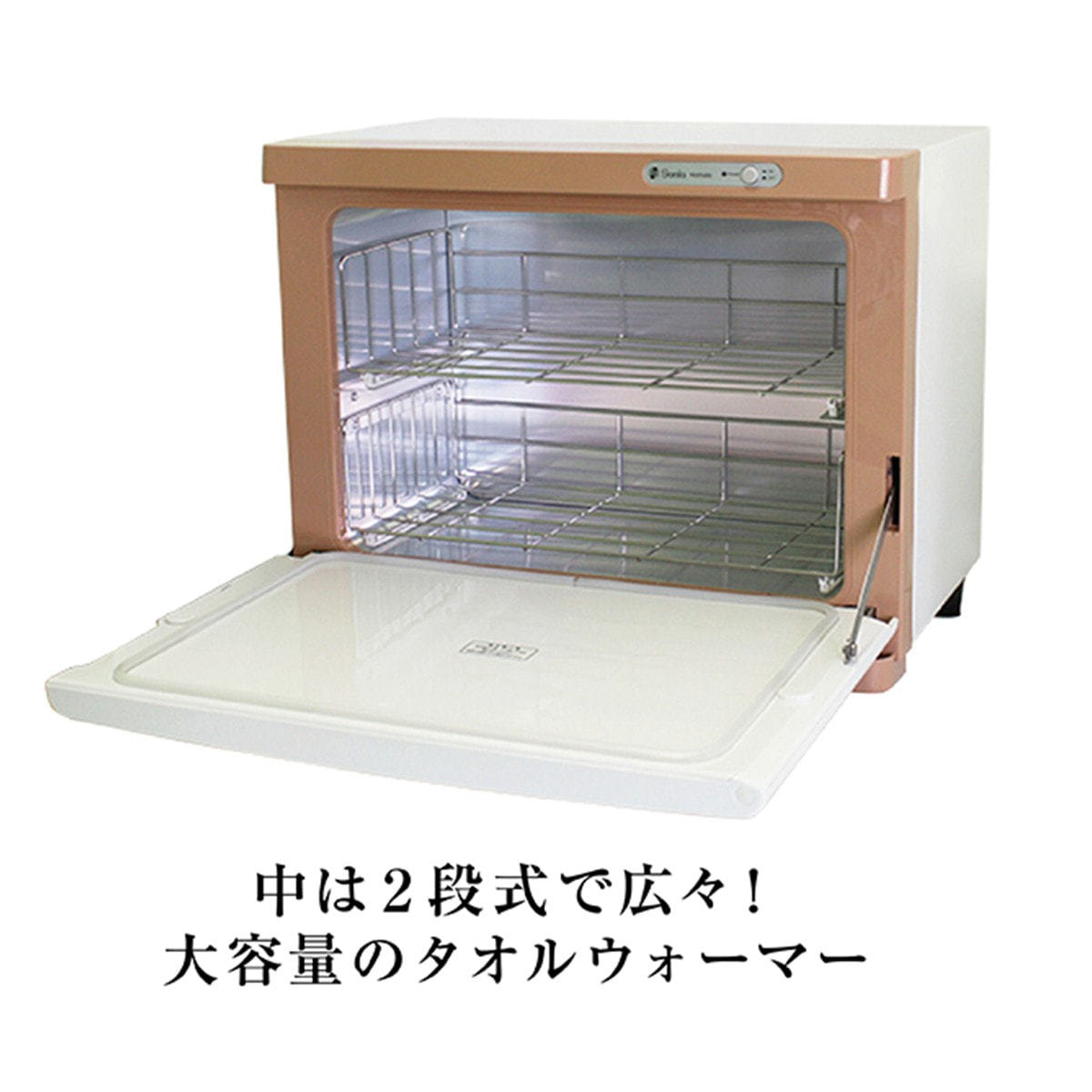 ホットメイトL タオルウォーマー（ミルクティ）の通販・卸売り | アイ