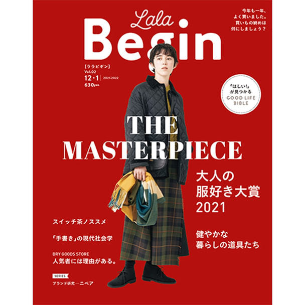 【定期購読】LaLaBegin（ララビギン） [奇数月12日・年間6冊分]