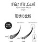Flat Fit Lash [Cカール 太さ0.15 長さ10mm] 2