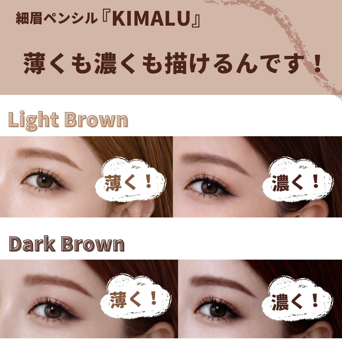 シャンソンアイブロウペンシル＆リフィル ミューベルダ】KIMALU 細芯アイブロウペンシル（ダークブラウン）の