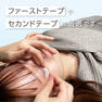 【優肌絆】EasyCut ホワイト 12mm 1巻 2