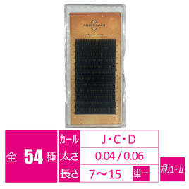 プラチナセーブル[Jカール太さ0.05長さ7～15mmMIX]の通販・卸売り