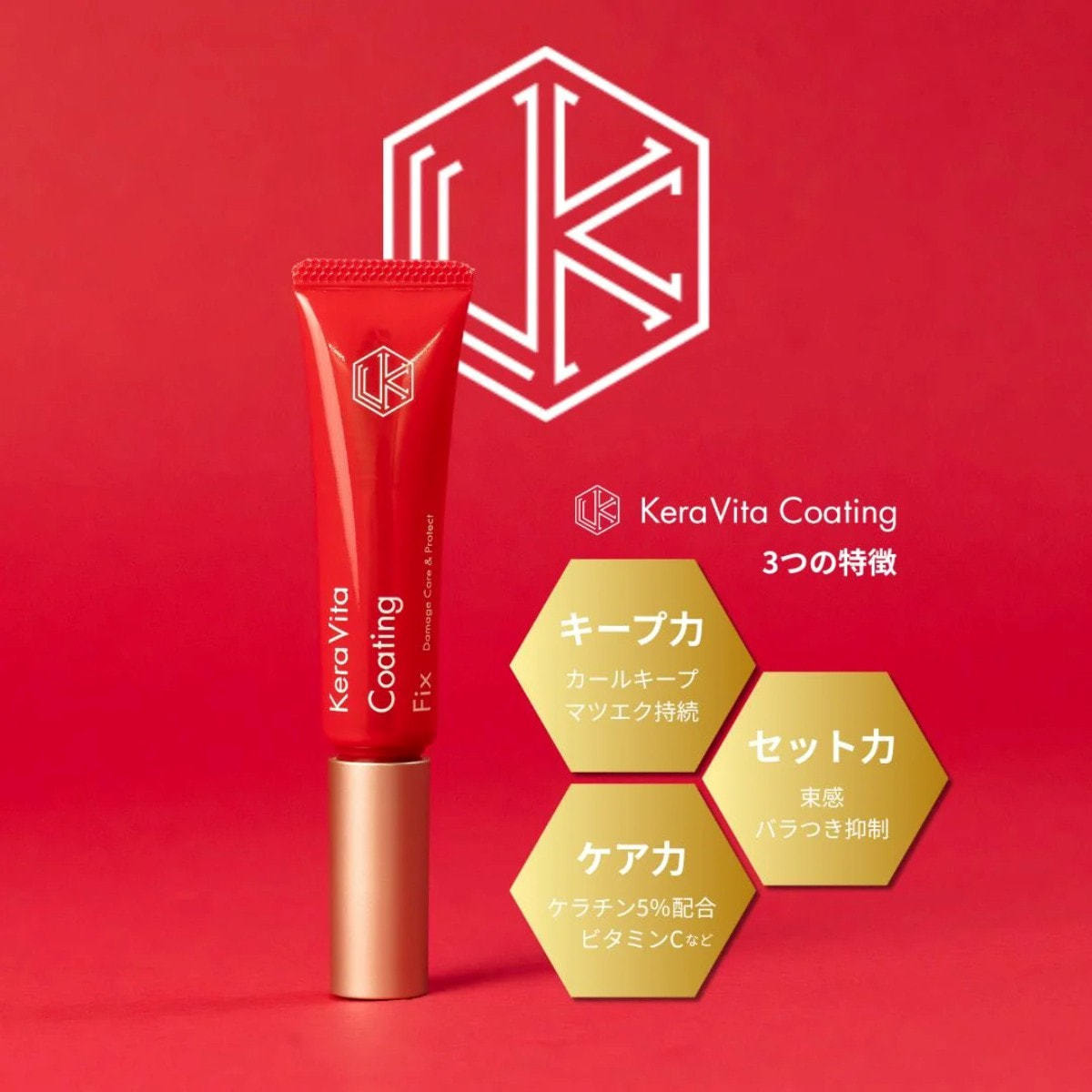 松風】KeraVitaコーティングFix 10gの通販・卸売り | アイラッシュガレージ