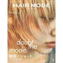 【定期購読】 月刊『HAIRMODE』+電子版『ヘアモードデジタル』 [毎月1日・年間12冊分]