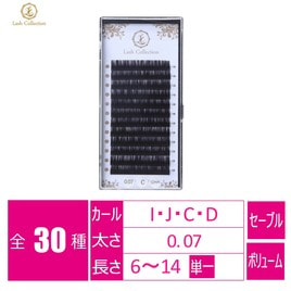 プラチナセーブル[Jカール太さ0.05長さ7～15mmMIX]の通販・卸売り