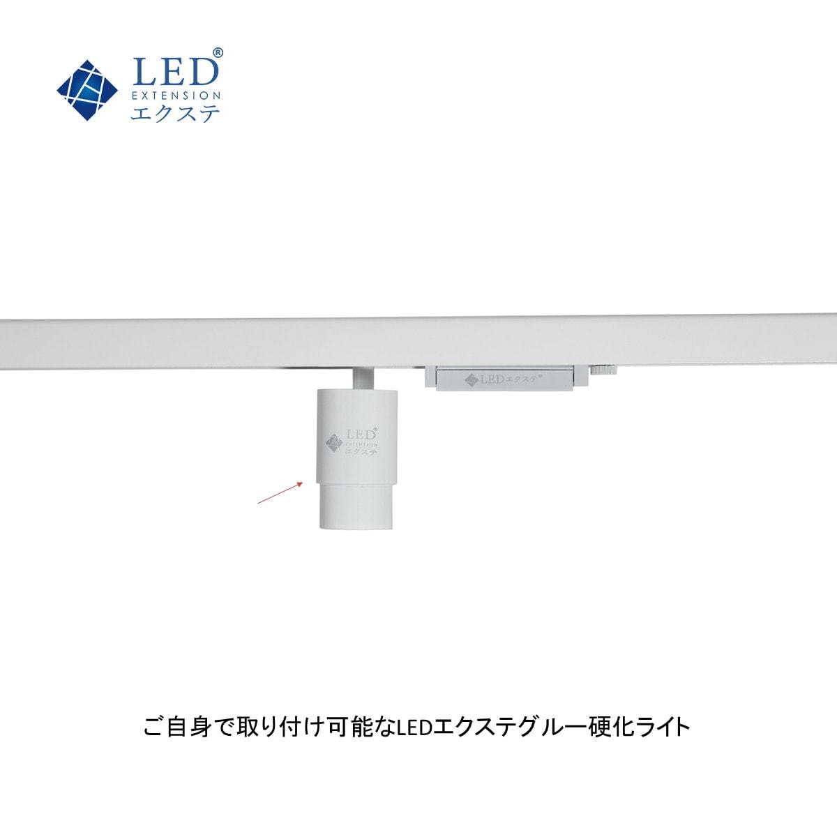 グルー硬化用ライト （White）の通販・卸売り | アイラッシュガレージ
