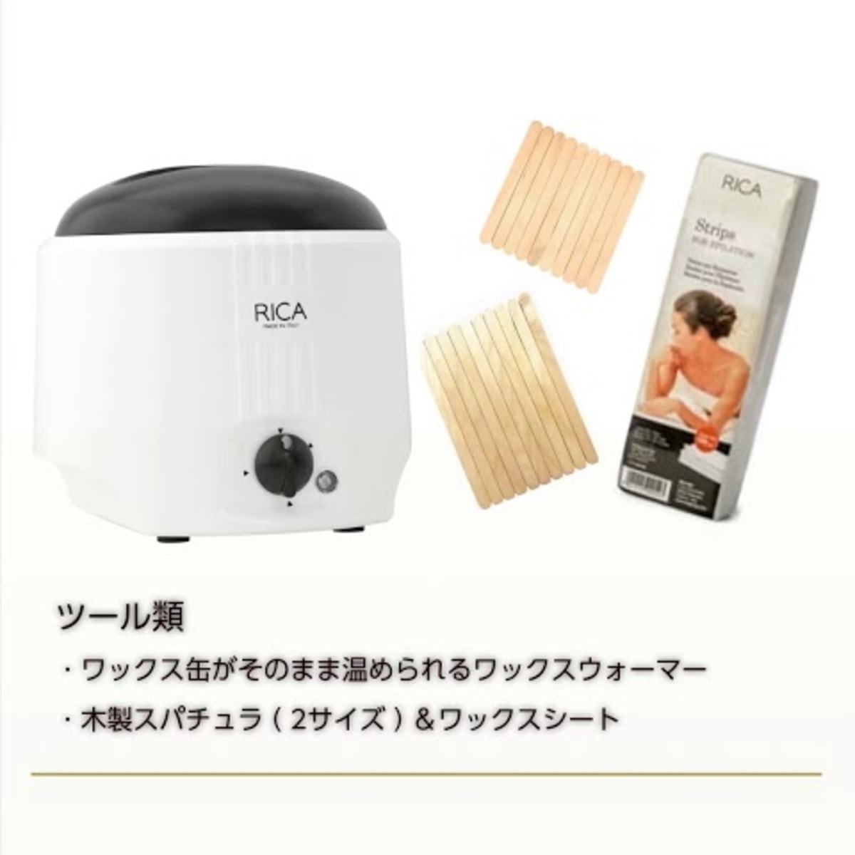RICA WAX ウォーマー付 初回導入キット iconsolutions.com.ve