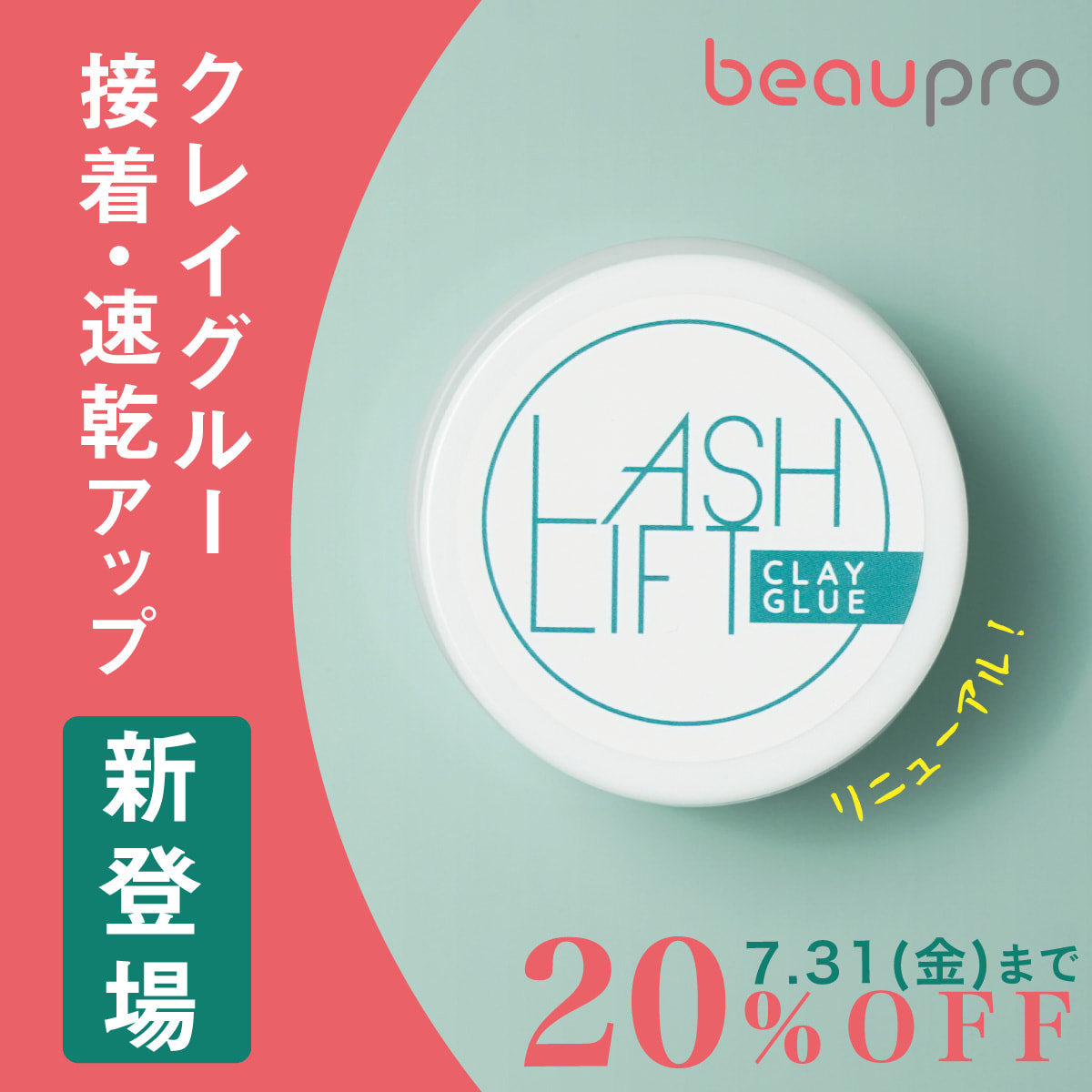 アイラッシュガレージ【公式】 | プロ向けまつげエクステ商材の卸通販