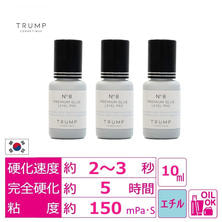 【TRUMP】No.8 プレミアムグルー[Level Pro]10ml 3本セット