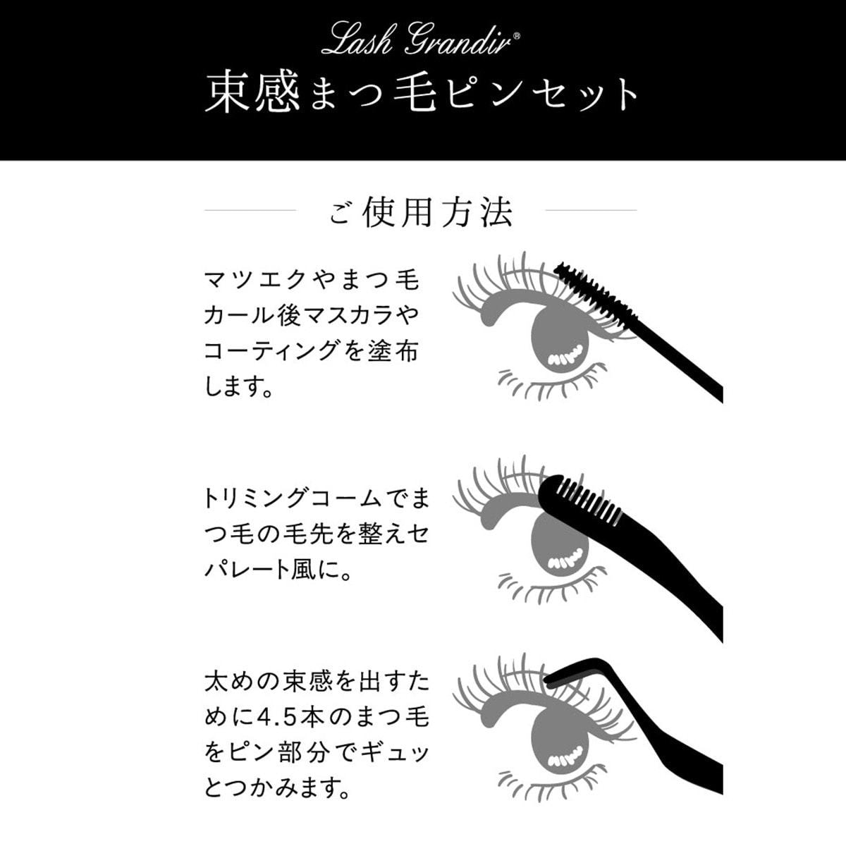 テクニコ】束感まつ毛（ワンホン）ピンセットの通販・卸売り | アイ