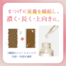 LEDエクステ®毛質改善リフト 3