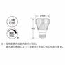 エコ之助プレミアム11W LEDランプ LDR11L-W/D 3