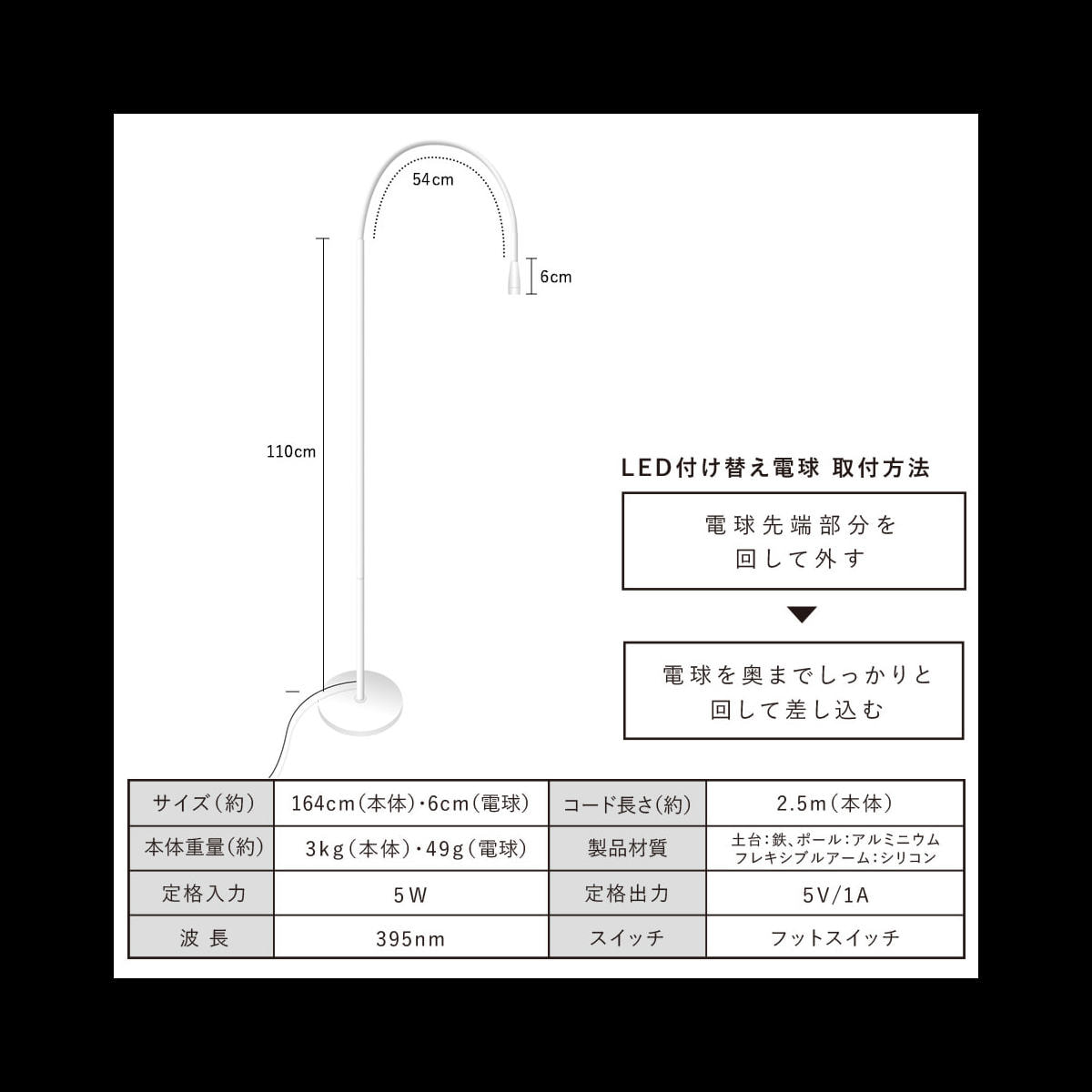 GLAMORIZE】LEDスタンドライト(付け替え用)の通販・卸売り | アイ