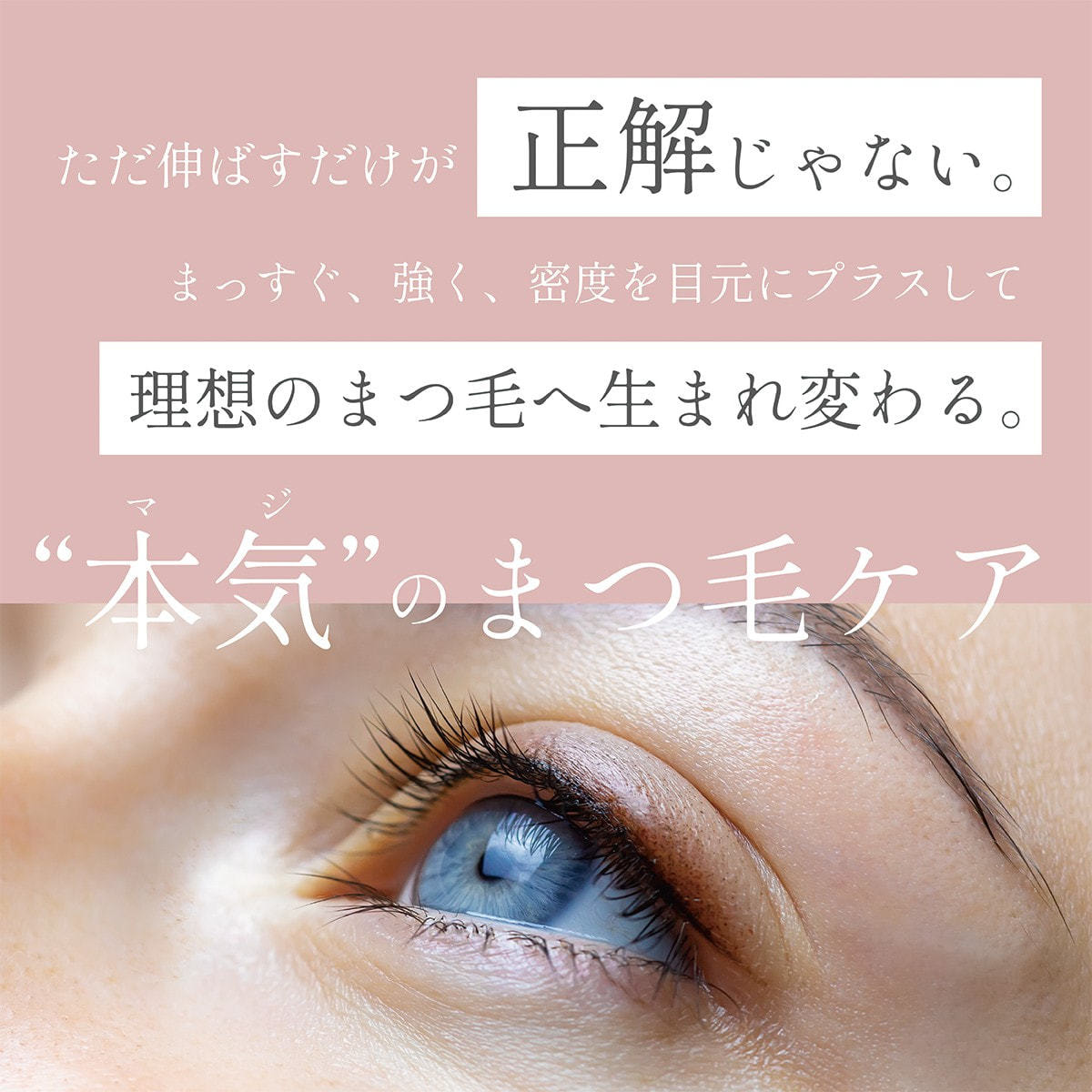 miu+】マジラッシュセラム 5mlの通販・卸売り | アイラッシュガレージ