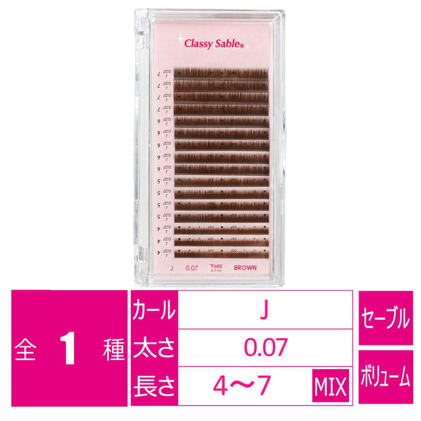 クラッシーセーブル ブラウン [Jカール 太さ0.07 長さ4-7MIX]の通販
