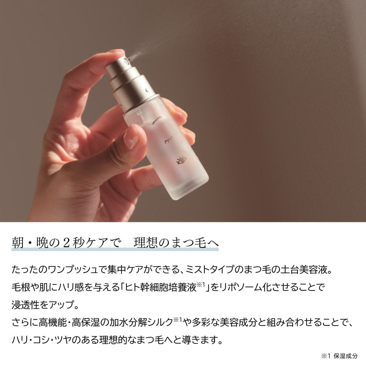 エネ　リポシルショットEN ENÉ】エネ リポシルクショット 15ml の通販・卸売り | アイラッシュ