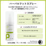peclavus ハーバルフットスプレー 150ml 4