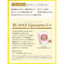 BE-MAX リポソーム シー プラス（Liposome-C＋）3g×30包 6
