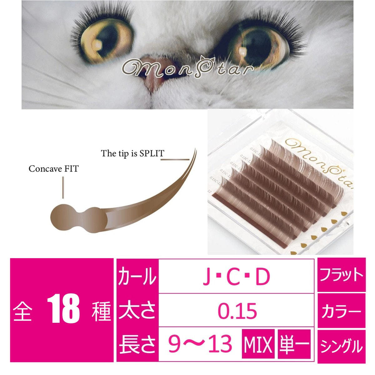 ミルクティーアッシュ[Jカール 太さ0.15 長さ9㎜]の通販・卸売り