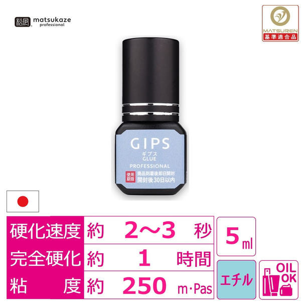 【松風】GIPS GLUE[ギプスグルー] 5ml 1