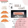 【VENUS COSME】RiLi&curlロットセット SMLセット 1