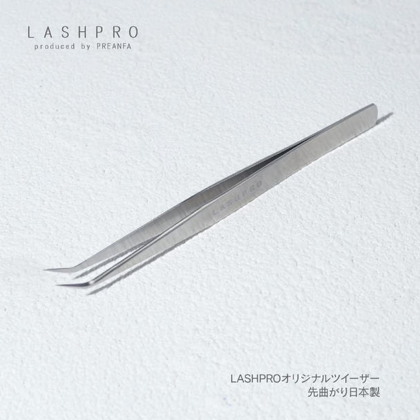 【LASHPRO】オリジナルツイーザー 先曲がり日本製 1