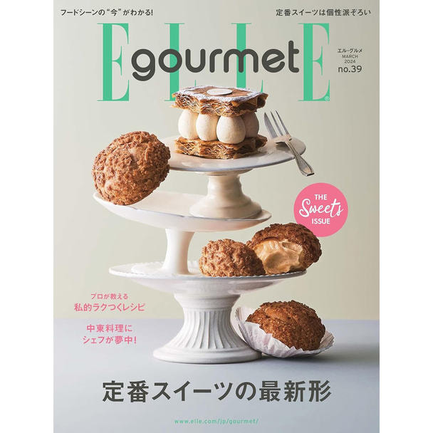 【定期購読】ELLE gourmet (エル・グルメ) [偶数月6日・年間6冊分]