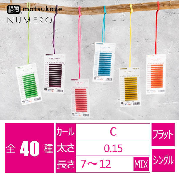 【松風】NUMEROフラットラッシュ　選べる3色［Cカール太さ0.15長さMIX］ 1