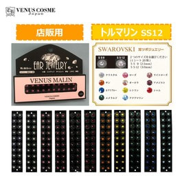 【耳ツボジュエリー】まとめ買いリクエストページ 期間限定価格♪ 耳ツボジュエリー】まとめ買いリクエストページ 期間限定価格♪ 健康用品